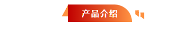 河北五星“高、精、尖”抗洪防汛救災(zāi)裝備，打造我國(guó)搶險(xiǎn)救災(zāi)“新質(zhì)戰(zhàn)斗力”